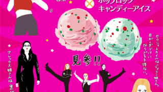 チャーリーズ・エンジェル
