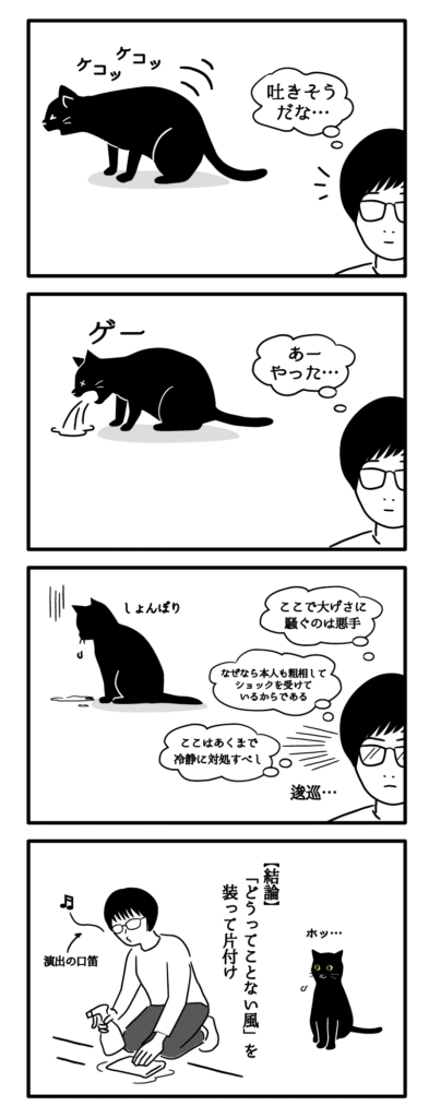 黒猫ジルシその42